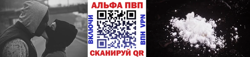 Альфа ПВП Соль  Козловка 