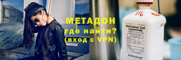 метадон Богородицк