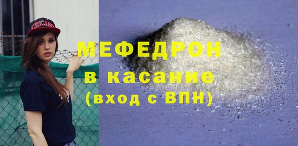 мяу мяу мука Богородск