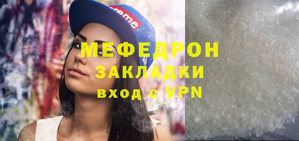 мяу мяу мука Богородск